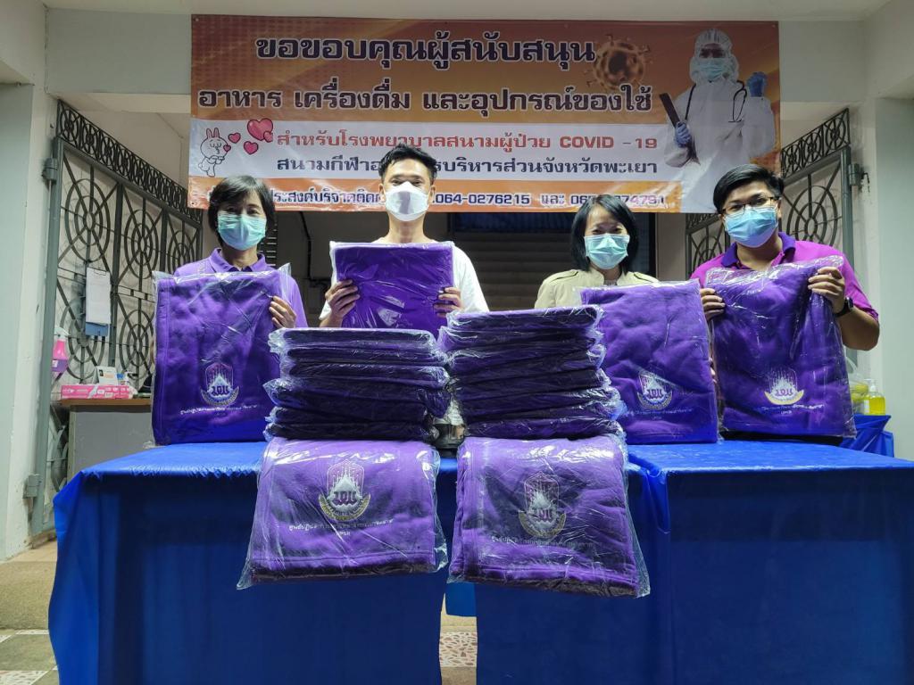 UPSR มอบผ้าห่มแก่โรงพยาบาลสนามองค์การบริหารส่วนจัง