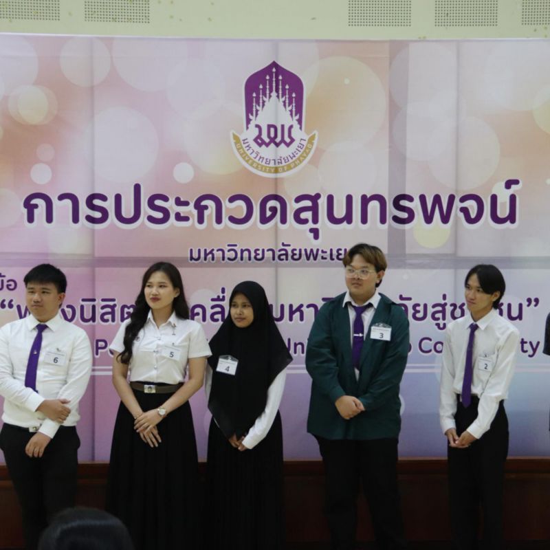 Student Affairs Has organized a speech contest on 