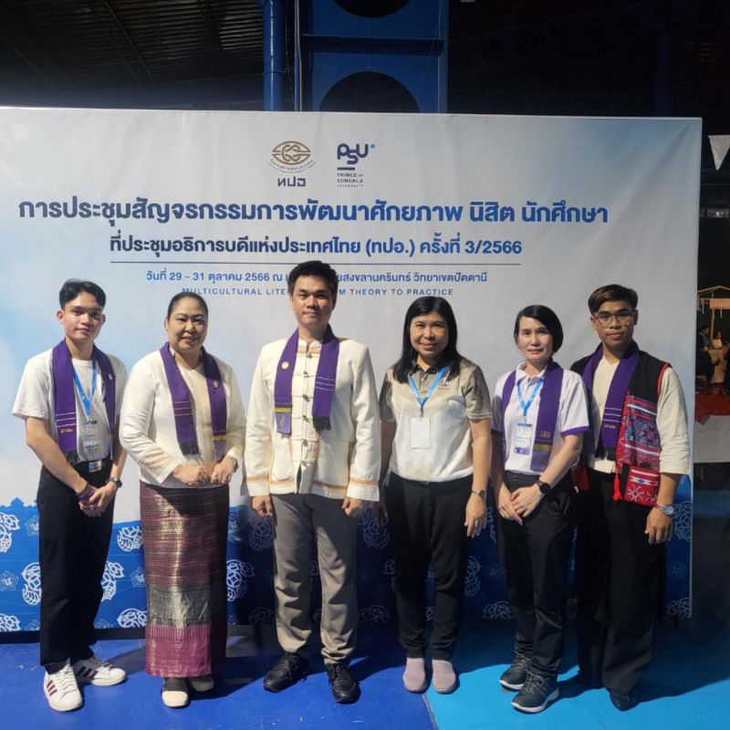 The University of Phayao participated in the 3rd m